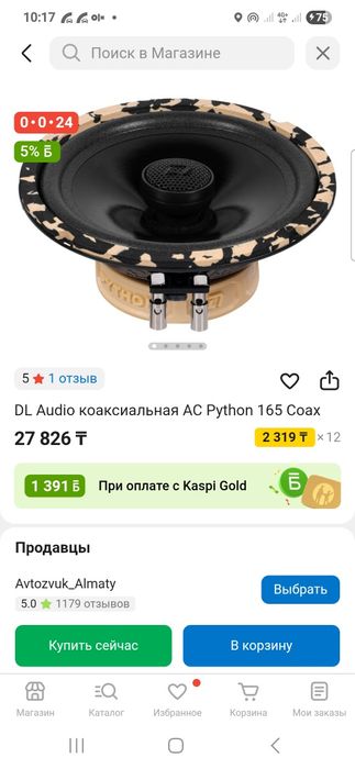 Продам колонки 165