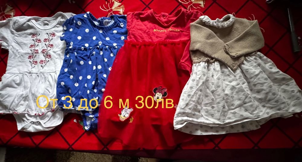 Бебешки дрешки за момиченце