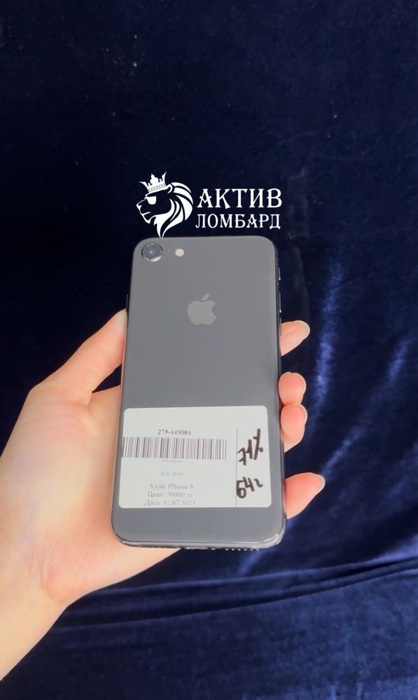 Iphone 8 | Актив Ломбард | Kaspi 0-0-12