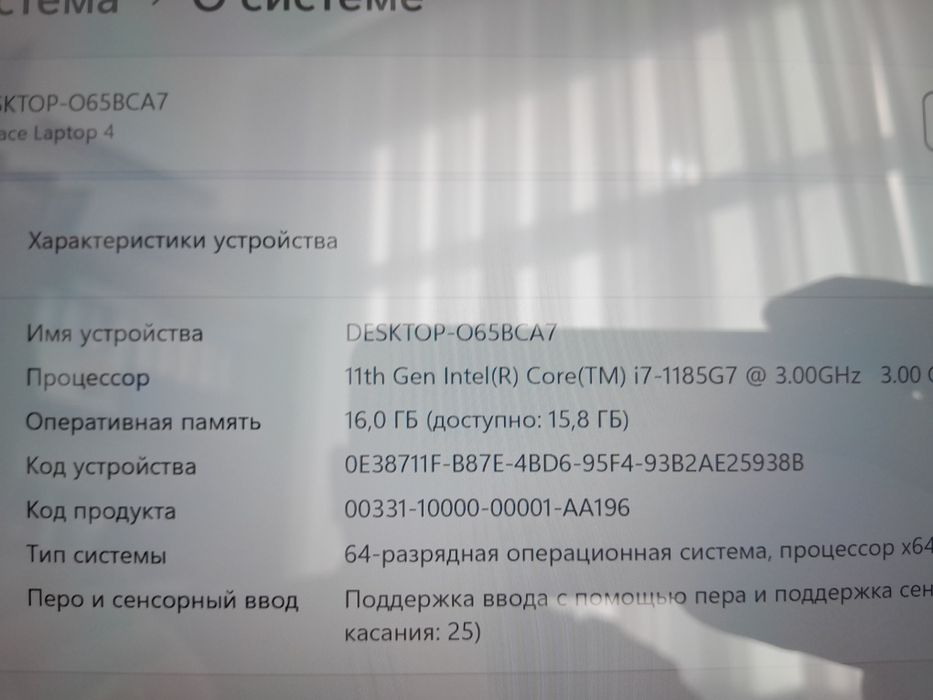Intel Corei 7. Noutbook, 11 avlod...
