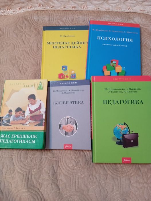 Книга для педагогов дошкольной