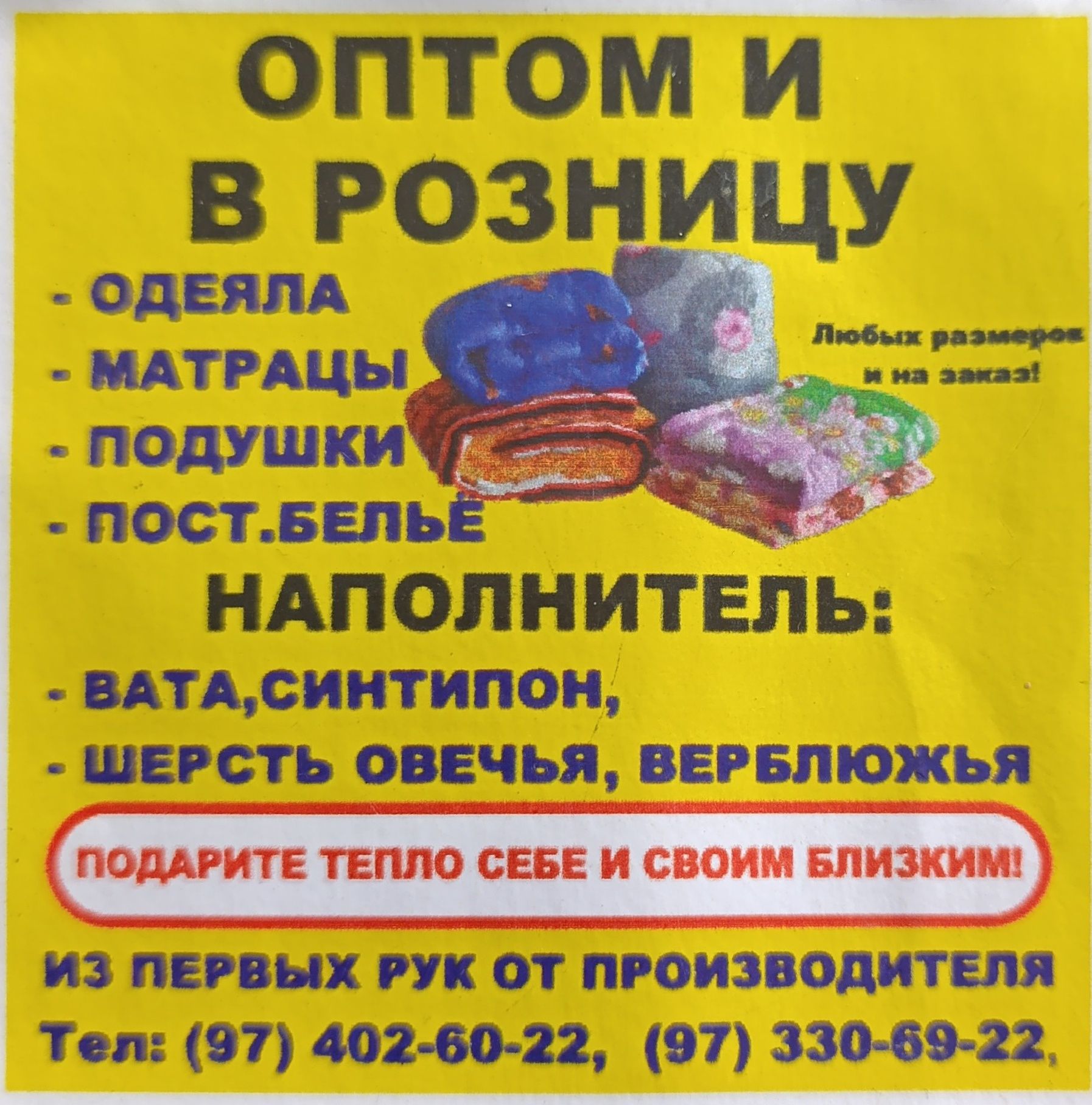 Матрацы односпальные,двуспальные всегда в наличии и на заказ в яккасар
