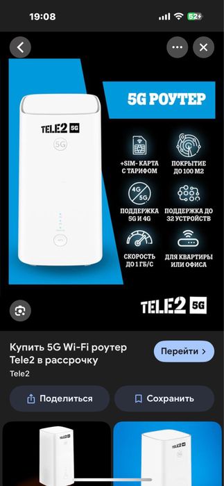 Теле 2 роутер проводной