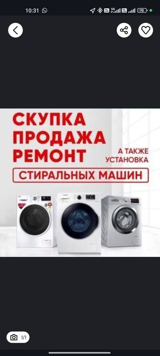 Ремонт стиральных машин
