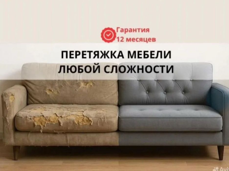 Перетяжка, реставрация мягкой мебели,стульев,банкетки. Нургелди АЛМАТЫ