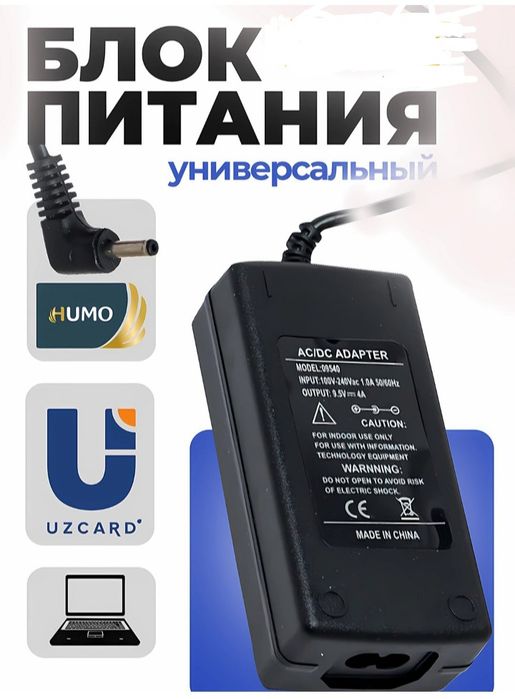 Blok pitaniya uzkard humo terminali uchun sotiladi