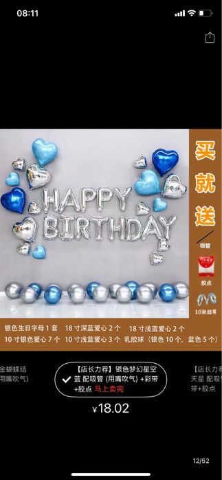 Шары  оформление день рождение