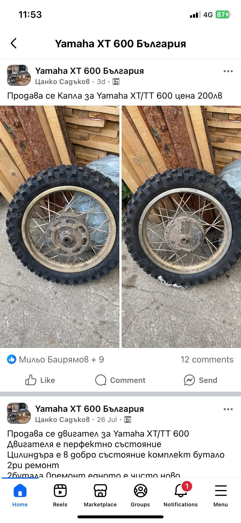 Части за Yamaha Xt/Tt 600
