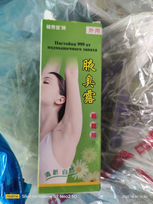 Спрей для подмышки