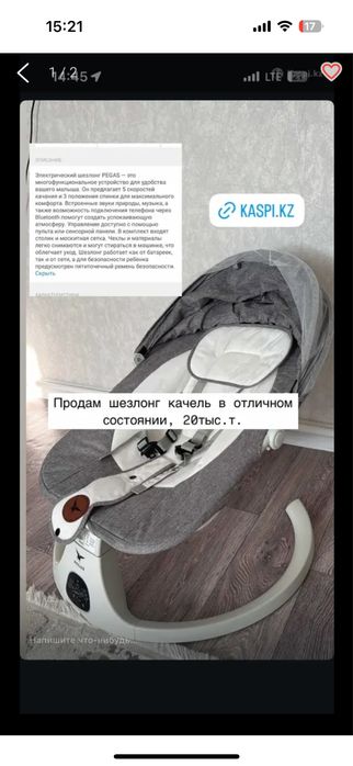 Шезлонг для малышей