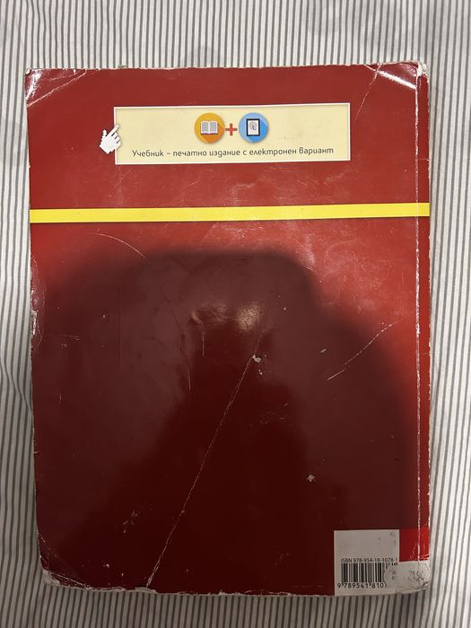 Учебник по Литература 8 клас издателство Клет