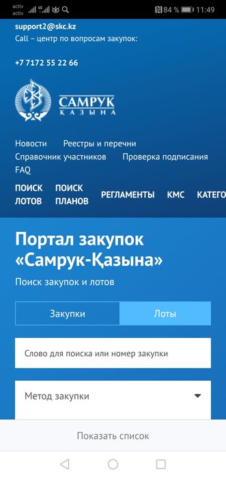 Специалист по тендерам. Регистрация. Обучение. Сопровождение.