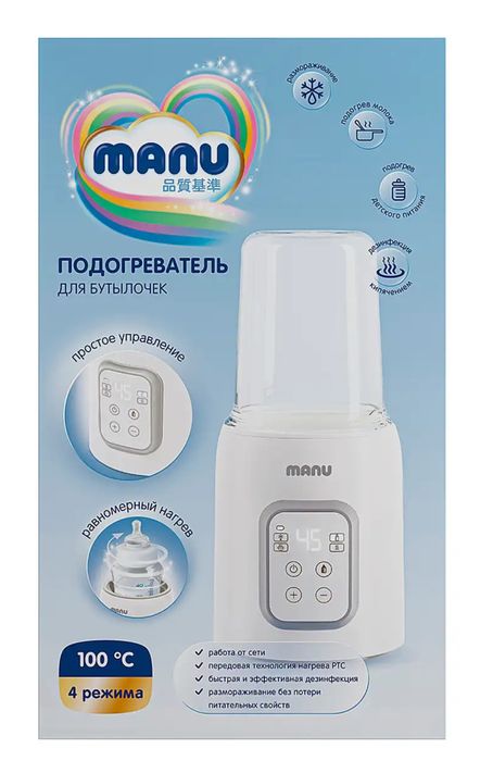 Продам подогреватель бутылочек