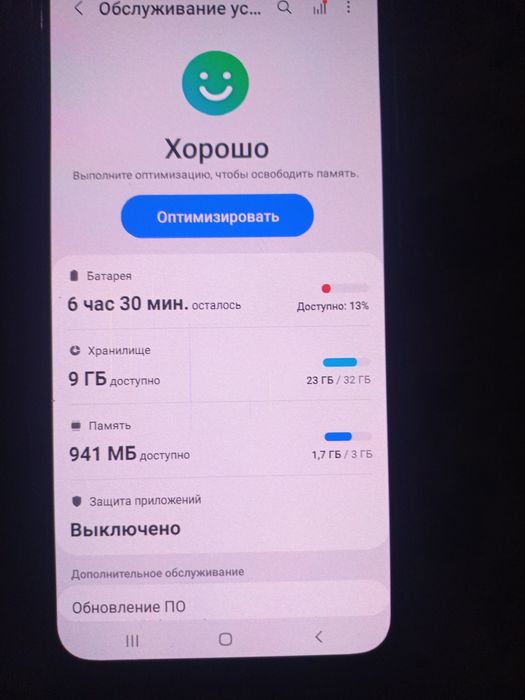 Самсунг 20 .Новый куиде