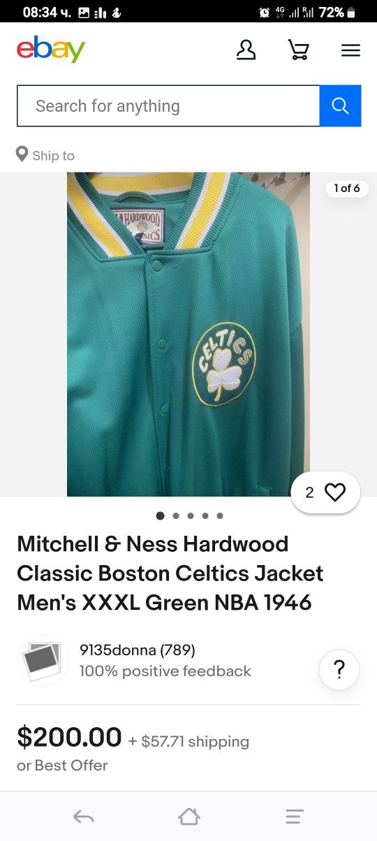 Баскетболно яке CELTICS