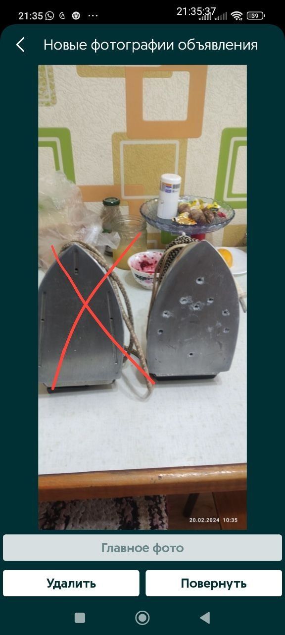 Утюг электрический советский