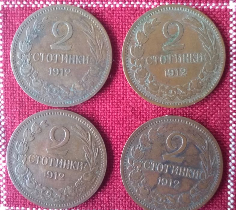 Лот от 4  номинала на 19 монети , Царство България-1910- 1912г.