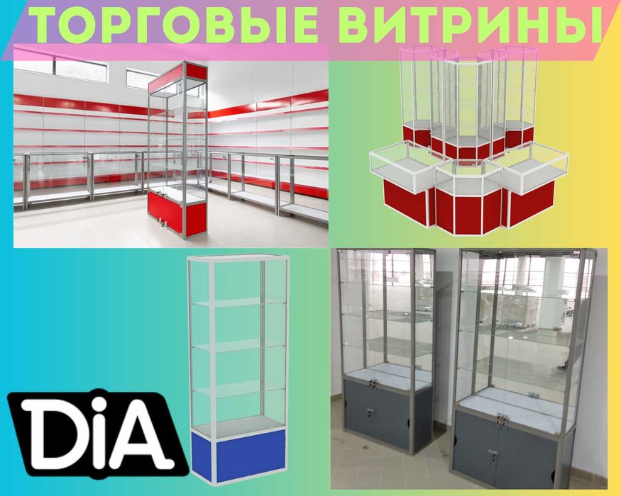 Прилавок витрина стеклянная из профиля, оборудование для магазина tavp