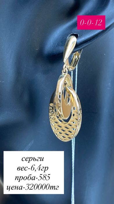 серьги из желтого золото