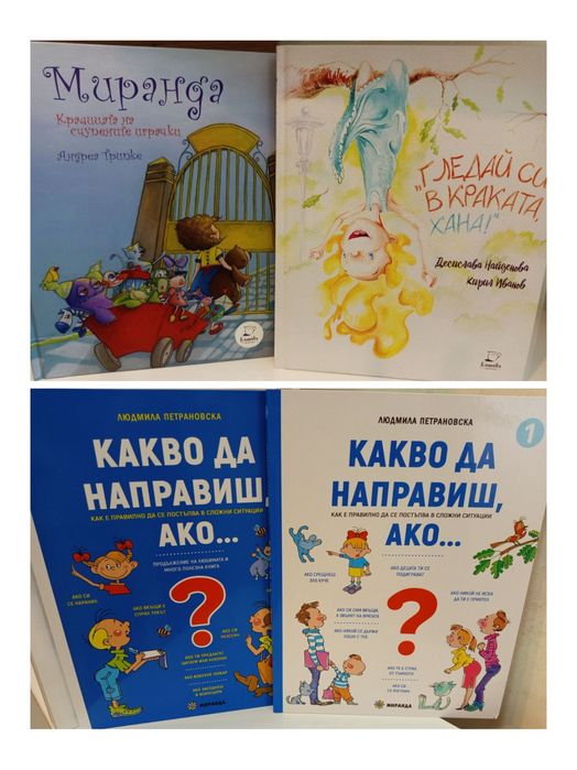 Промоция на нови детски книги