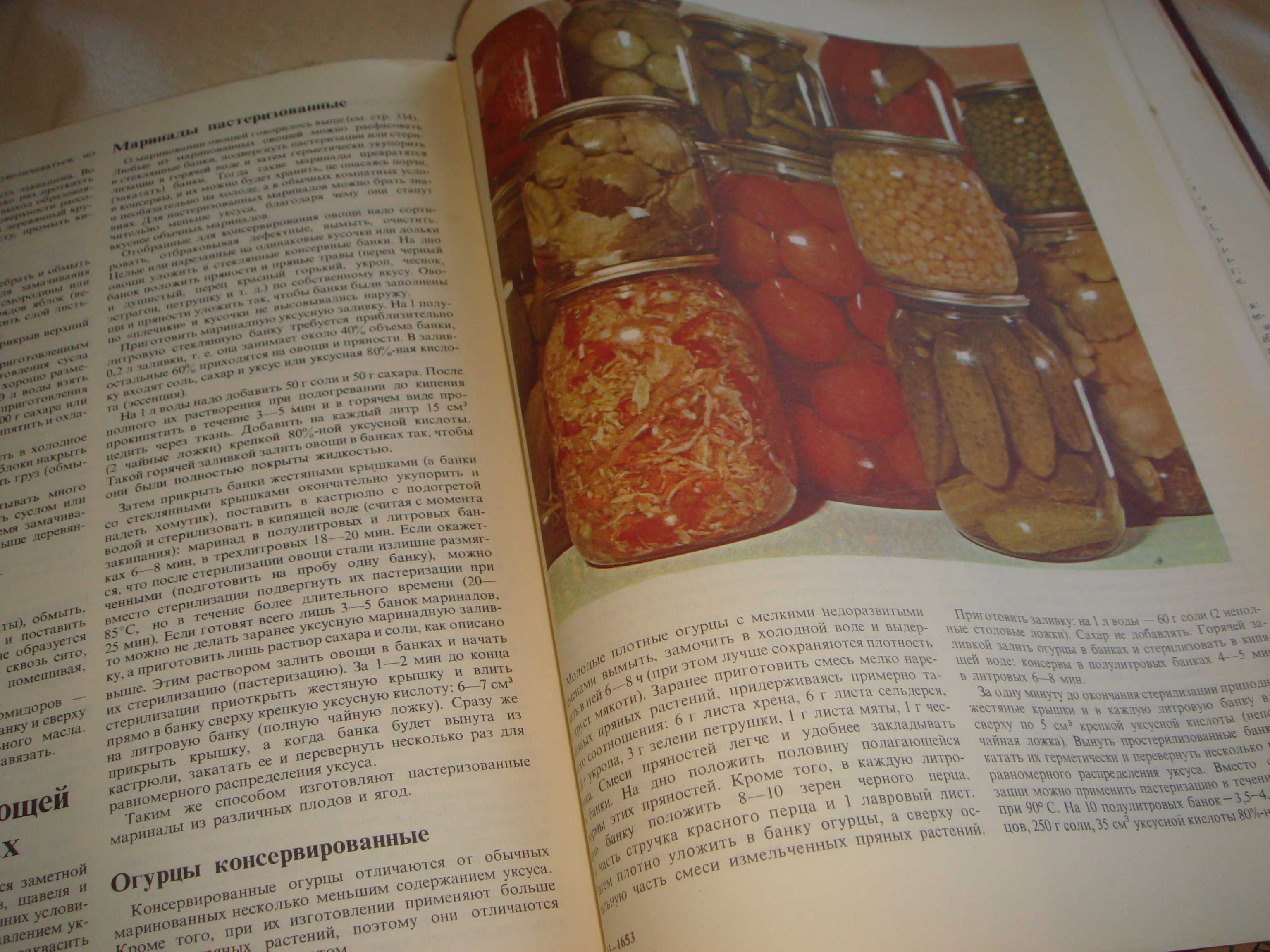 Книга О Вкусной И Здоровой Пище 1989 года Альбомного Формата