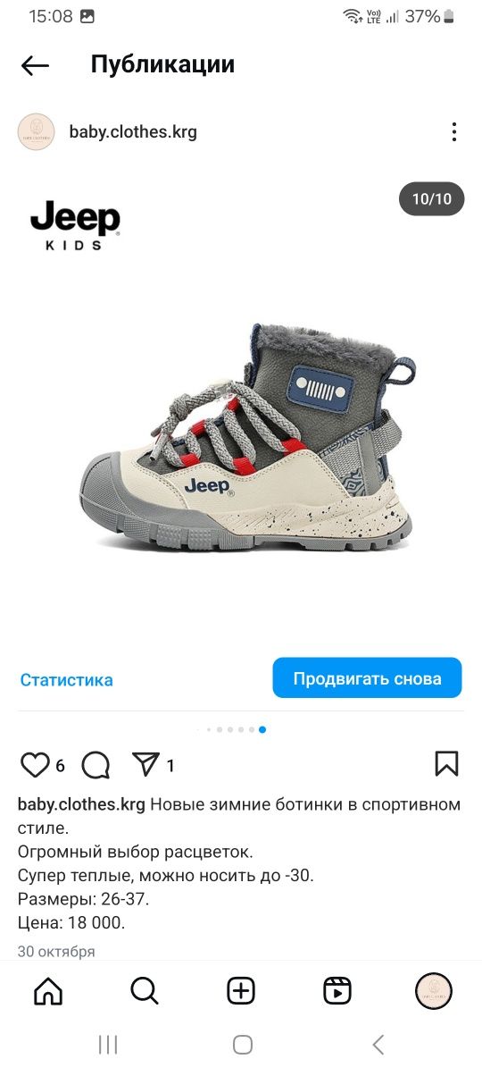Зимние супер теплые ботинки