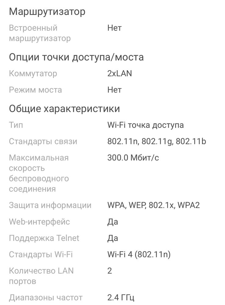 Точка доступа tp link omada eap 115 wall