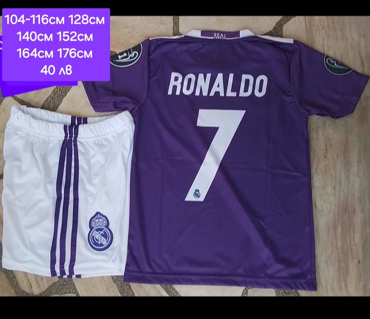 7 RONALDO детско юношеска футболни екипи РЕТРО екипи
