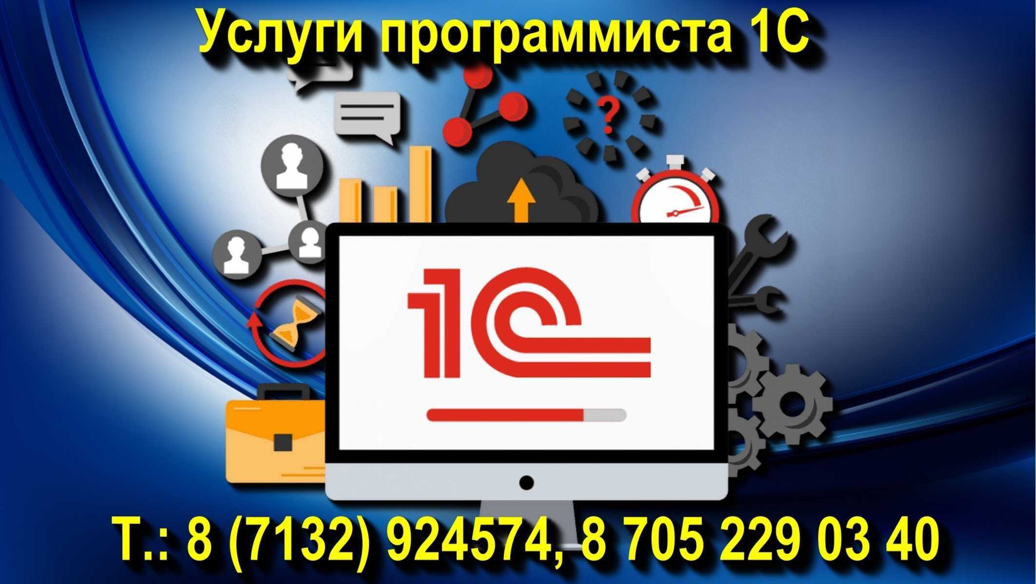 Сервис - центр VICTORY ремонт компьютеров и ноутбуков, принтеров, 1С.