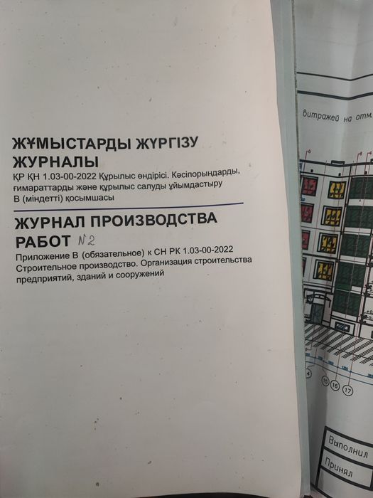 Техническая документация. Инженер ПТО