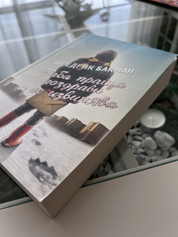 Книги в отлично състояние, отстъпка за бройки