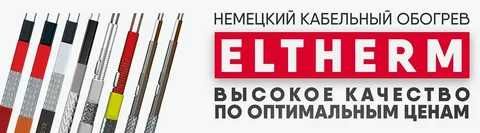 Саморегулирующийся нагревательный кабель ELSR-H-45-2-BOT