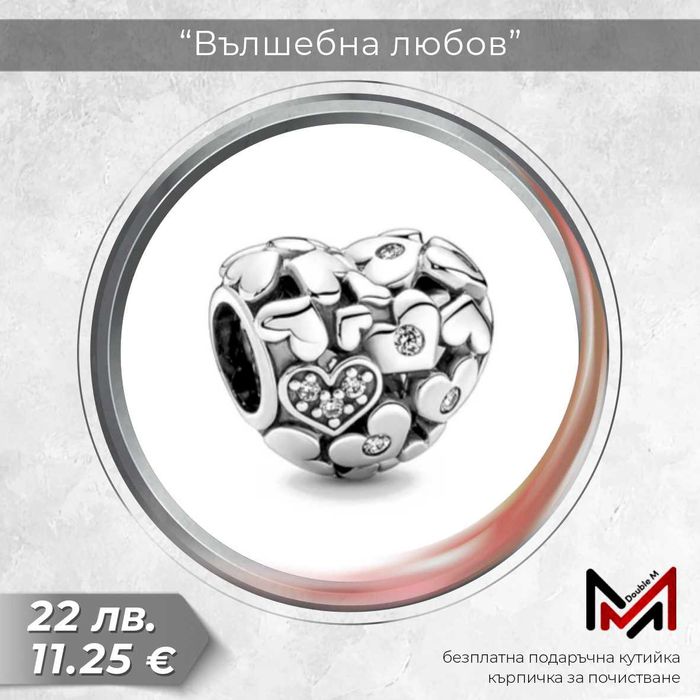 Сребърни Талисмани