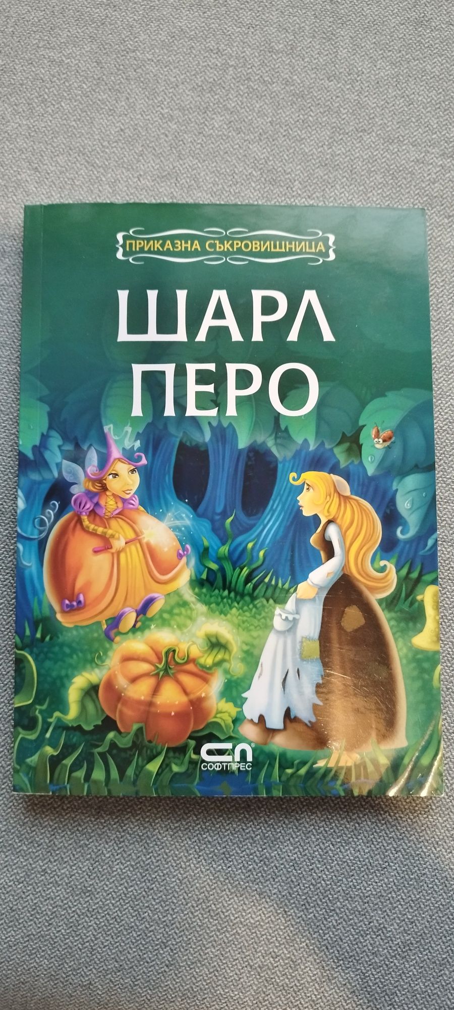 Детски книги за начален образователен етап