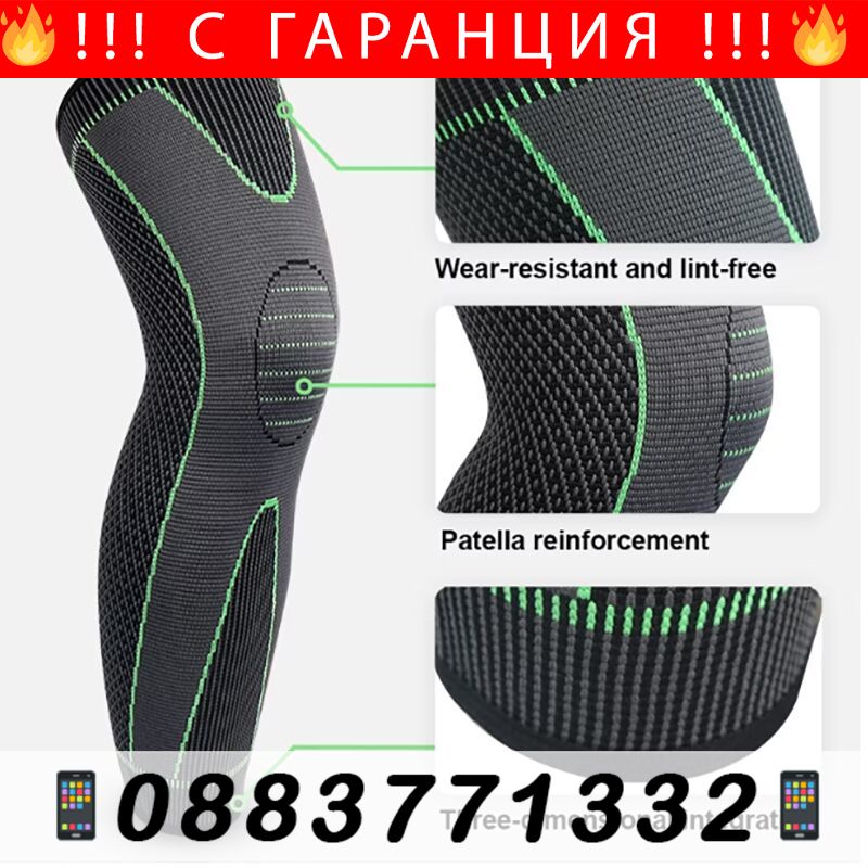 НЕМСКИ Дълга еластична наколенка – KneeSupport + ЛЕД ФЕНЕР