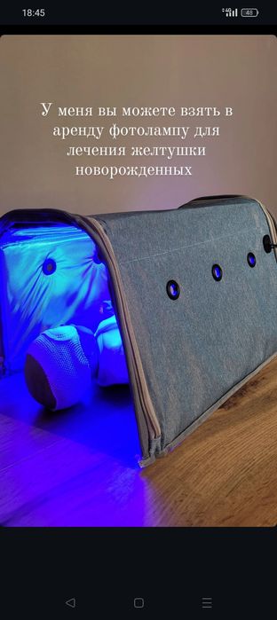 Фотолампа от желтушки
