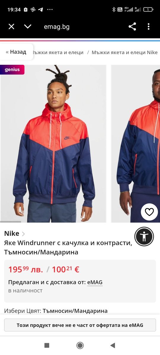 Ветровка Nike ( Оригинал)