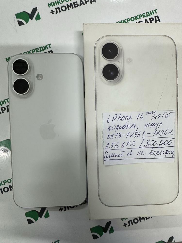 Iphone 16 100% г Жанатас 3мкр 31/2 д Лот 656652