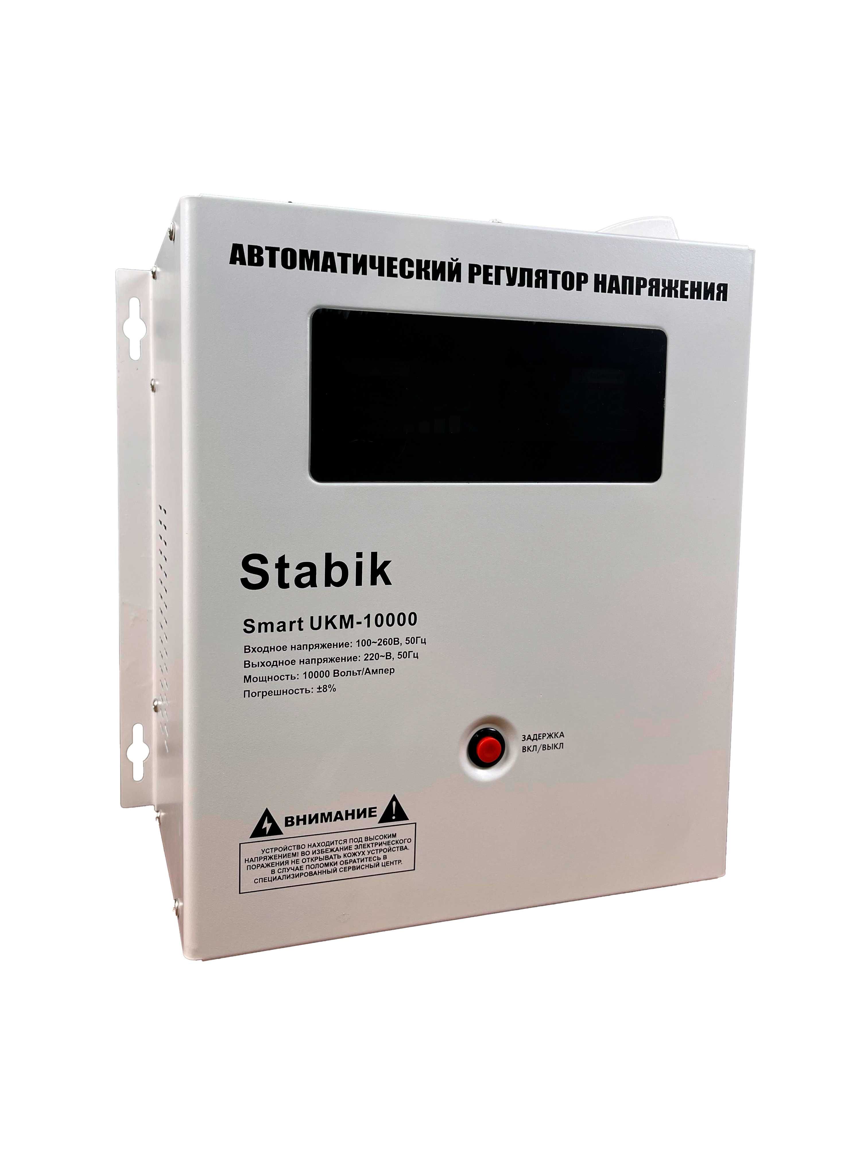 Стабилизаторы напряжения Stabik UKM-10квт