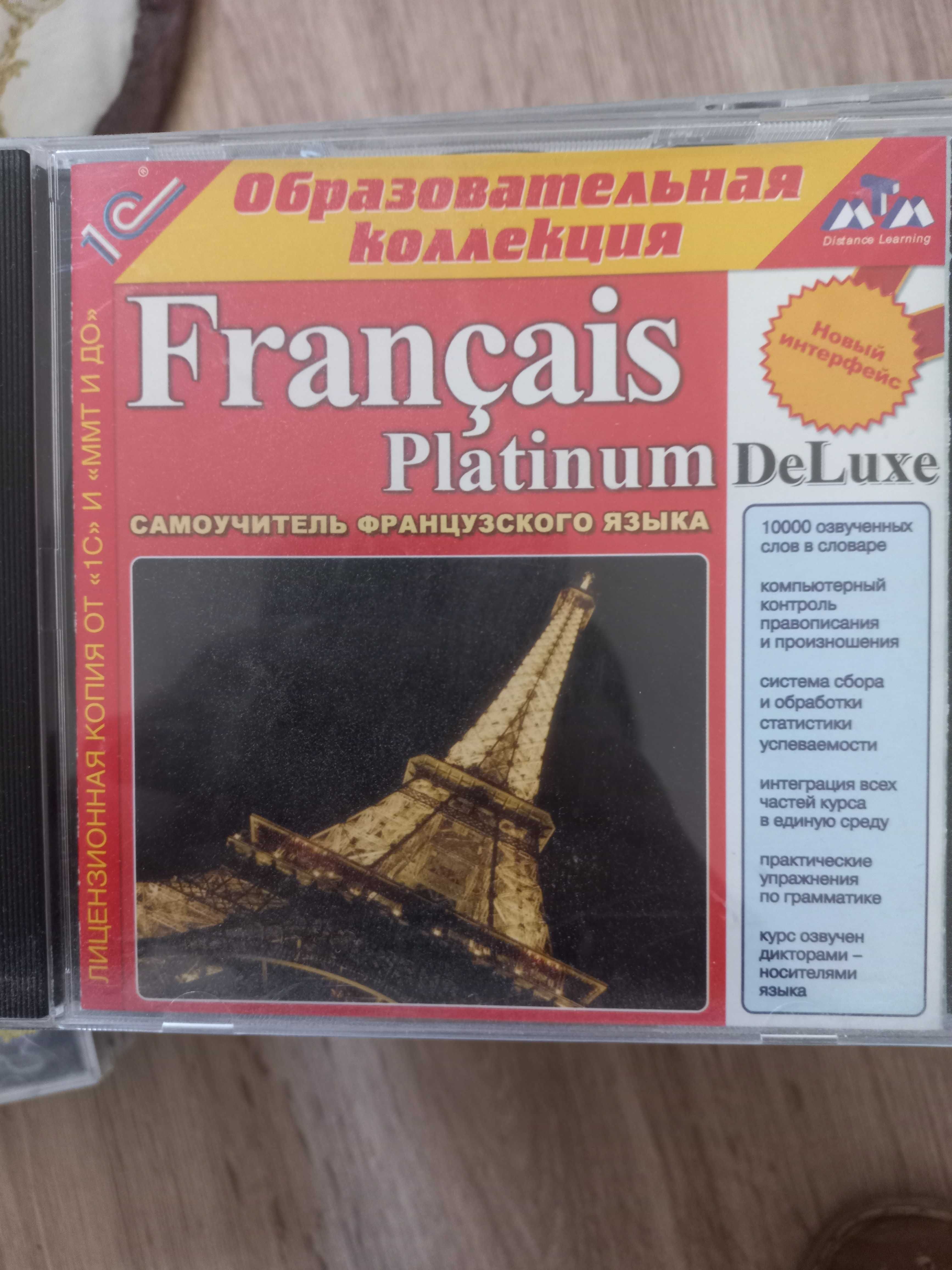 CD-ROM. Francais Platinum DeLuxe. Самоучитель французского языка