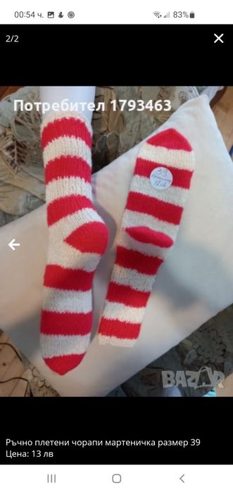 Ръчно плетени мъжки чорапи от вълна' размер 45