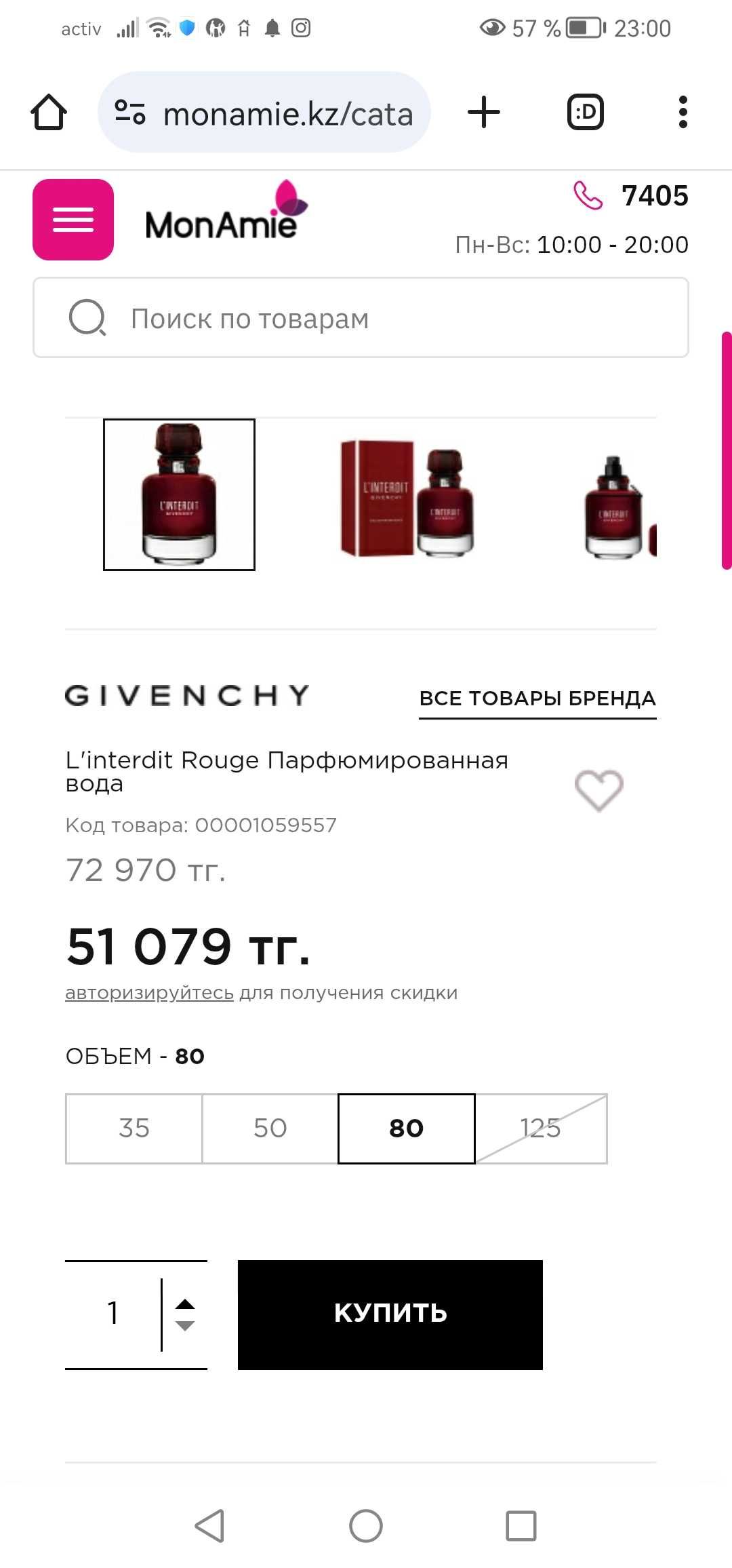 На подарок новый парфюм Givenchy l'interdit 80ml