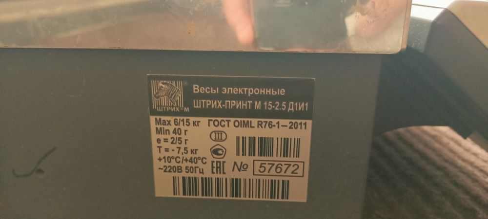 Продам электронные весы.