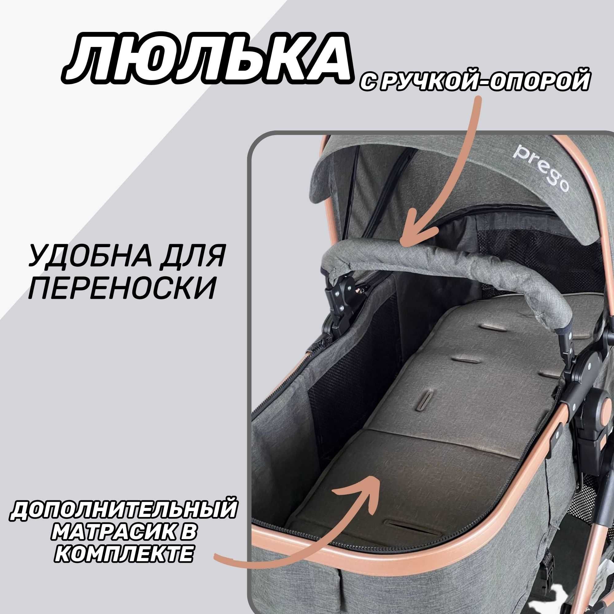 Детская коляска Prego 739