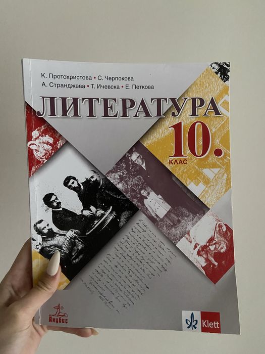 Учебници за 8,9,10 клас