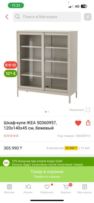 Шкаф-купе новый ИКЕА