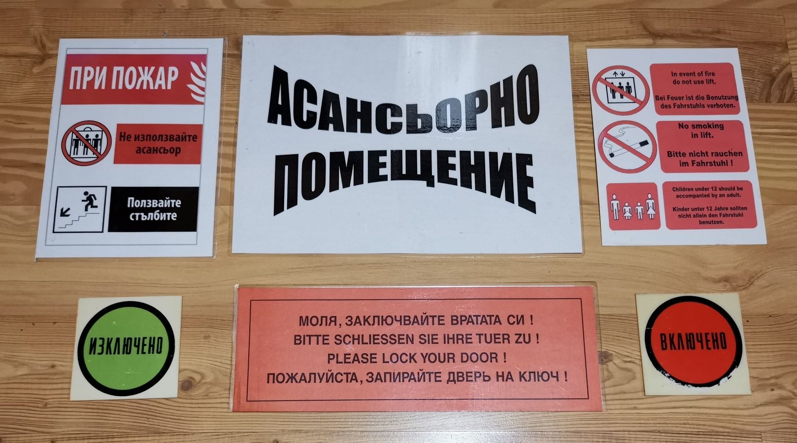 Указателни табели