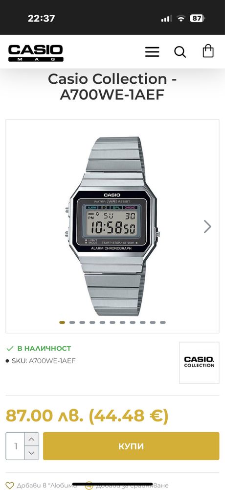 Часовник Casio Collection A700WE-1AEF