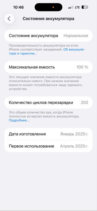 Iphone 16 pro max karobka full yomkst 100% sikl 200 sastayna ideal