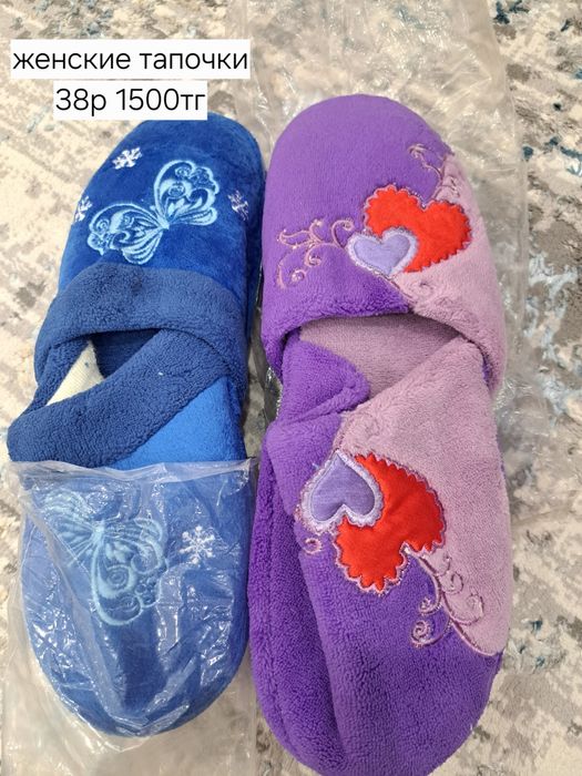 Үйге киетін тәпішкілер ер және әйелдерге.